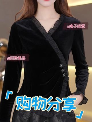 轻奢丝绒交叉V领花边洋气长袖上衣女气质小衫长袖T恤 3618 #穿出高级感 #精致优雅 #每日搭配分享 #女人味十足 #优雅知性