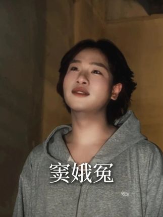“这三伏天即使你有天大的冤枉,莫非真能下起雪来”#窦娥冤 #模仿
