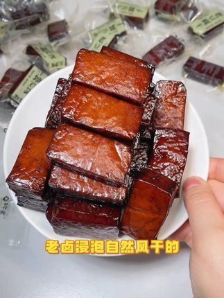 豆腐干 【热卖榜好物】森牛家正宗四川特产卤味五香味豆腐干小包装豆干零食#零食推荐 #追剧小零食 #豆腐干 #解馋 #吃货必备
