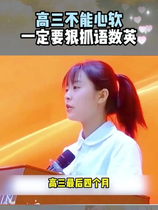 今天我就教你一个绝招,高中学习语数英效率更高, 就是这套秒懂语数英#家长必读 #高效学习 #知识点总结 #高中语数英 #学霸秘籍