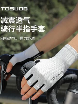 塔斯队长半指骑行手套女公路车夏季男山地自行车减震透气单车装备#骑行装备 #户外骑行 #户外装备 #户外用品 #好物推荐