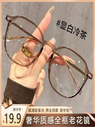 【专柜正品】超轻防蓝光高档老花镜 时尚简约显年轻优雅大气!#老花镜 #防蓝光眼镜 #时尚老花镜 #防蓝光老花镜