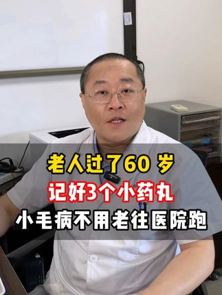 #治咳嗽 #咳嗽吃什么药 #止咳 #抖出健康知识宝藏 #健康科普不基础