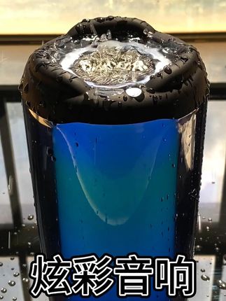 音质这么好 赶快听听 #音响 #蓝牙音响 #炫彩蓝牙音响 #热点