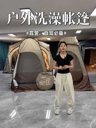 弗利沙新品洗澡帐篷,又来货了! 这款卖一次,断货一次,简直不要太火,喜欢露营的、自驾游的一定要备上一个#洗澡帐篷 #厕所帐篷 #更衣帐篷