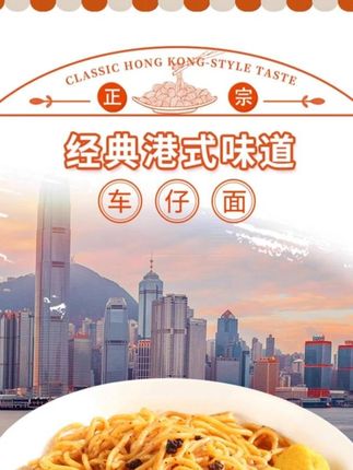 K总推荐 湾仔岛港式车仔面XO酱非油炸拌面拉面方便面早餐速食夜宵#车仔面 #好吃不贵经济实惠 #速食 #强烈推荐 #太好吃了