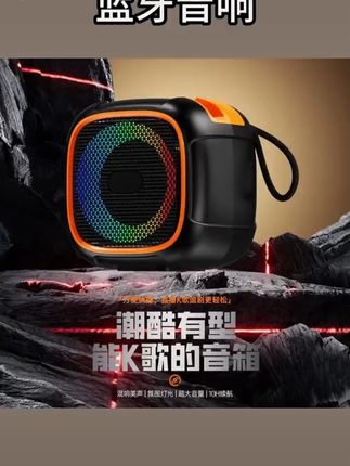 爆款蓝牙音响迷你新款炫彩音箱高音质家庭无线低音炮户外便携插卡#蓝牙音响 #迷你音响 #炫彩音箱 #无线音响 #户外音响
