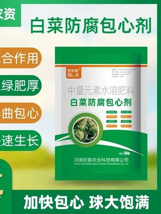 白菜种植就用它