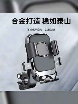 摩托自行车外卖骑手防震手机支架导航骑行车载电动车手机支架 #手机支架 #摩托车手机支架 #电动车手机支架防震防抖 #居家必备 #单车骑行