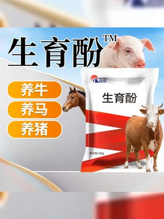 生育酚兽用维生素VE粉,牛羊猫狗猪通用,饲料添加剂养殖适用,助力动物健康成长。 #养猪人 #无自用不分享 #宠物健康 #母猪养殖 #兽用维生素