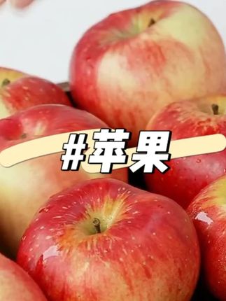 早熟红露苹果#新鲜 #现摘现发 #纯甜 #无酸