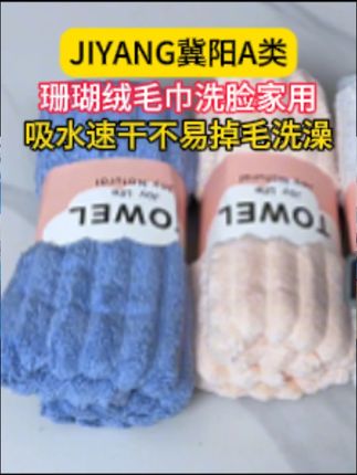 这毛巾吸水性这么好?#测评 #吸水毛巾 #珊瑚绒毛巾