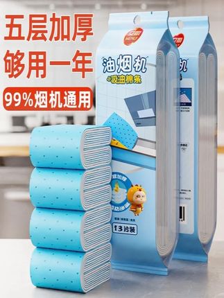 文丽通用抽油烟机油槽吸油棉油盒防油垫厨房专用油烟机油槽吸油纸2#吸油棉 #好物推荐 #厨房好物