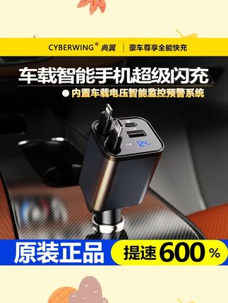 新款车载充电器PD快充自带伸缩线双线一拖车载充电器快充#车载充电器 #车载充电器推荐 #车载充电器快充 #车载充电器转换头 #车载充电器分享