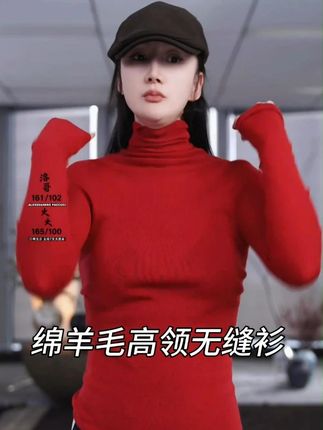 修身实穿百搭高领羊毛衫,一线成衣多色美丽诺绵羊毛高领无缝衫 #洛哥 #羊毛衫 #高领衫 #羊毛打底衫 #无缝衫