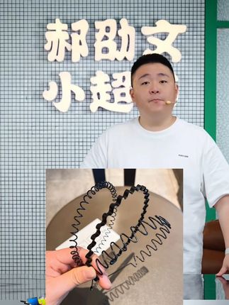 郝劭文推荐 男士发箍男碎发夹运动发带男波浪箍发捆发卡短发头饰气质 #发箍 #男士发箍 #波浪发箍 #碎发发箍 #郝劭文