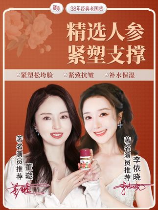 但凡早点知道这个,也不会被满脸#皱纹困扰这么久,脸部皱纹多、松弛下垂的可以试试这个#迷奇#抗皱美容蜜#抗皱紧致