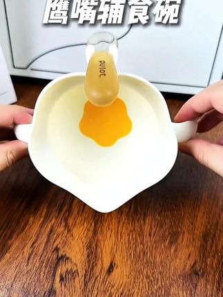 想要锻炼宝宝自主进食准备好这个碗,这个碗不仅颜值高,设计真的很贴心,有挡片,宝宝很好操作,一吃一个准!妈妈们快安排起来早点自主进食早点解放双手!#宝宝餐具 #自主进食 #辅食工具 #辅食碗 #宝妈推荐