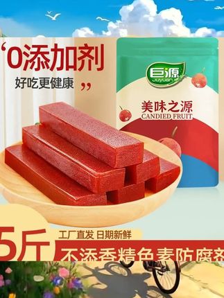 巨源原味无添加山楂5斤装果丹皮条糕片卷独立小包装办公室零食 #小吃 #零食小吃