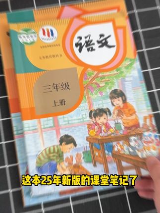LH 机智的家长早就给孩子准备好啦#学习辅导资料 #必考考点