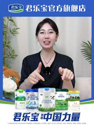 至臻奶粉拍1发3的惊喜福利,谁还不知道!宝宝玩具、家用电器免费送,快冲啊!#君乐宝 #君乐宝至臻 #母婴好物 #奶粉 #好物推荐🔥