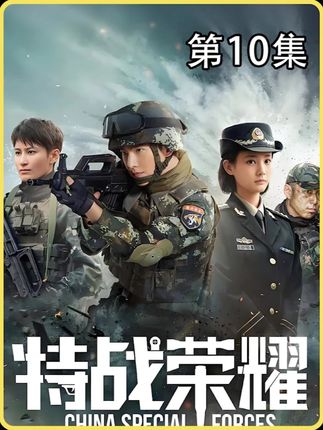 第10集 嚣张的老兵向新兵发起挑衅 岂料却被新兵分分钟秒杀 #影视解说 #我的观影报告 #特战荣耀