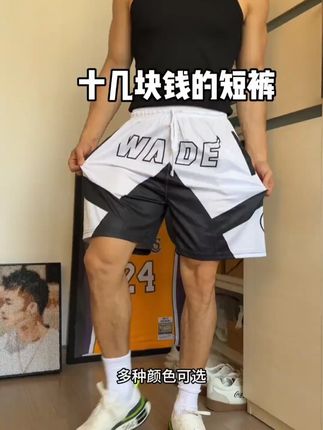 篮球短裤 10几块钱的运动短裤真的太划算了,运动打球,健身都可以穿喜欢的赶紧安排 #篮球裤 #训练服 #训练裤