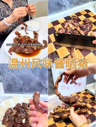团妈推荐 风味爱温州特产酱晒猪子排传统工艺猪肋排顺丰包邮 #大口吃肉的感觉真好 #下饭菜 #猪子排推荐 #猪仔排 #猪子排