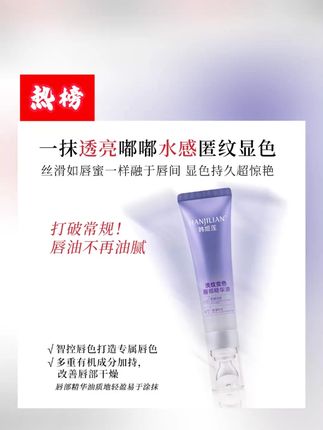 【官方正品】丰盈抗皱淡纹保湿滋润千人千色春夏唇部精华液水润#精华液 #唇部精华液 #唇部精华液推荐 #唇部护理 #唇部精华液怎么选?