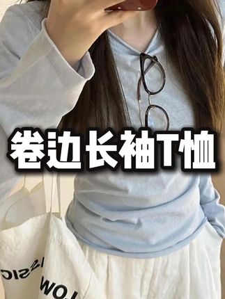 baby蓝卷边长袖T恤女2025夏防晒罩衫春秋韩系百搭雪花棉打底上衣 #长袖 #上衣 #防晒罩衫 #女装 #T恤
