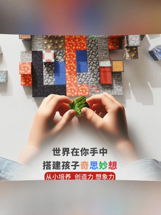 想知道孩子的想象力有多惊人吗?给他安排这款#我的世界 和游戏里一样,每一块都是开放式像素拼搭,磁力吸附的,非常锻炼孩子的想象力和动手能力!#我的世界方块磁铁玩具 #动手动脑 #积木搭建 #积木