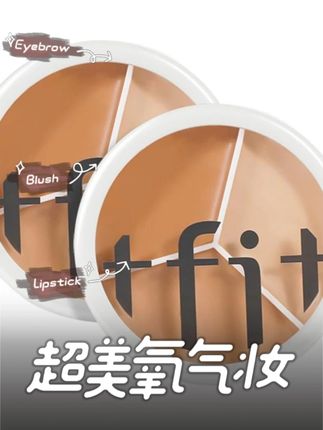 tfit三色遮瑕膏遮暇盘遮盖斑点痘印油皮涂抹遮痘遮斑遮暇液保湿#底妆  #遮瑕  #懒人化妆  #瑕疵皮底妆 #好物种草