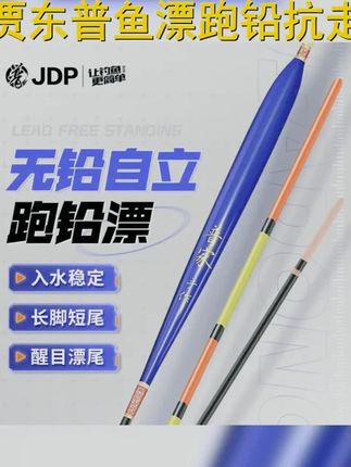 贾东普无铅自立漂到货了,这是钓黑坑后期,鱼在远处的时候用,它能有效延长钓钓,增加鱼货 #无铅自立漂 #无限回购的宝藏单品 #黑坑钓鱼