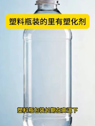 塑料瓶包装长期在高温下会发生什么?#浦楼酱油#酱油#打酱油#纯粮酿造#古法酿造酱油