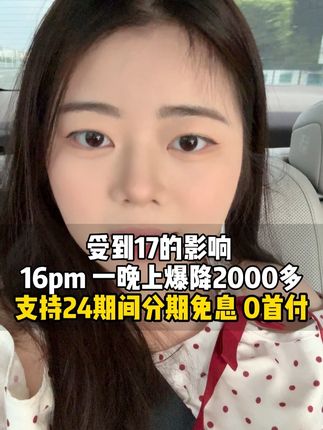 16promax 一晚上降2000多 真的是离谱了#16promax #iphone #闲至优品