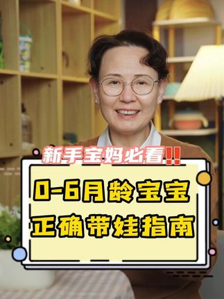 郑奶奶科学育儿