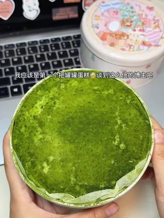 罐罐蛋糕破价!0蔗糖!0添加!好朋友你会给我买这个罐罐蛋糕吧#罐罐蛋糕