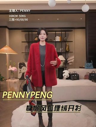 PENNYPENG慵懒风气质显贵宽松狐狸绒开衫外套 #PENNYPENG #时髦精穿搭 #国庆假期被安排明白了 #慵懒风气质穿搭 #狐狸绒开衫外套