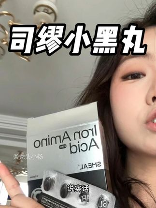 吃的就是生物素 #生物素  #亲测分享