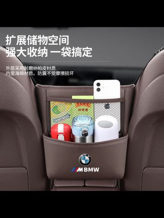 宝马车载置物袋 适用宝马车载置物袋3系5系X1X3X5网兜汽车座椅挂袋多功能储物收纳#汽车用品 #车载好物 #生活好物推荐 #高品质汽美 #车内用品轻奢高级感