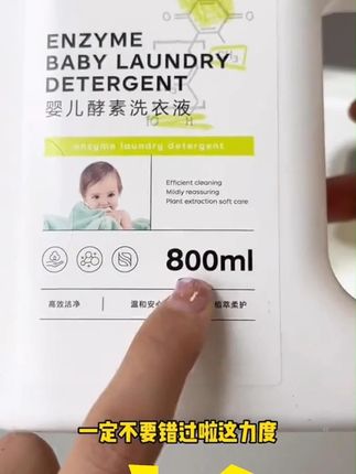 Babycare婴幼儿酵素洗衣液新生儿专用洗衣液奶渍克星#洗衣液 #酵素洗衣液 #新生儿专用洗衣液 #奶渍克星 #婴幼儿洗衣液