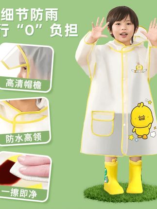 儿童雨衣 小时候的快乐长大真的很难找回来了,所以小时候请尽快快乐吧#雨衣 #儿童雨衣 #儿童雨衣推荐