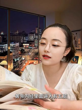 每个女人都不应该错过这本漫画版黄帝内经,好好养好自己爱自己! #好书分享 #养好自己的女人就是养财运 #女人一定要活成自己喜欢的样子 #好书推荐 #黄帝内经