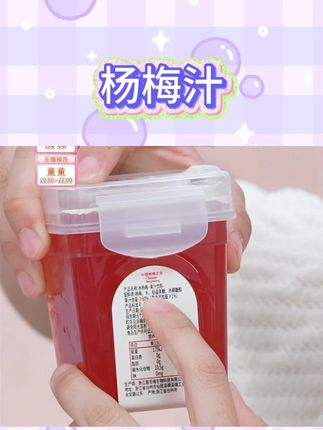 【夏至梅】280ml瓶装杨梅汁网红饮品酸梅汤冰镇美味解渴果汁 #杨梅汁 #酸梅汤 #解渴果汁 #夏日饮品 #好物推荐 @DOU+好生意 @DOU+小助手