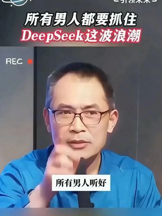AI引领财富新趋势,迎接财富新机会#deepseek #赚钱 #deepseek书籍