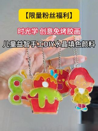 #时光学 免烤胶画破价清了!这种有意思的小手工可以很好锻炼孩子动手能力和专注力!#宝宝手工 #启蒙早教
