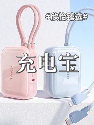 双线充电宝小方块#充电宝 #充电宝推荐 #充电宝2万毫安 #好物种草 #种草