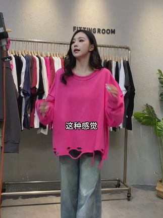 YY2023早秋新款时尚破洞毛圈卫衣女宽松休闲百搭长袖上衣潮 #韩范穿搭 #宽松显瘦 #卫衣推荐