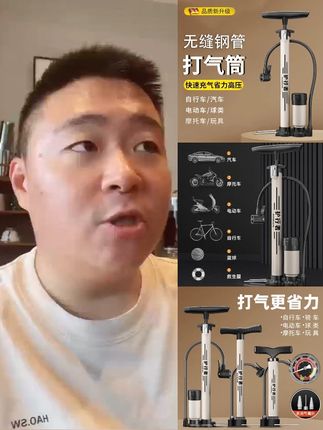 便携高压自行车打气筒家用电动汽车篮球气球充气筒打气筒高压通用#打气 #打气筒 #自行车打气筒 #充气 #充气筒