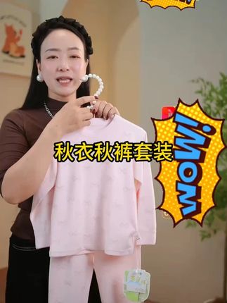 儿童睡衣秋衣秋裤套装家居服睡衣#童装 #睡衣家居服 #谁穿谁好看系列
